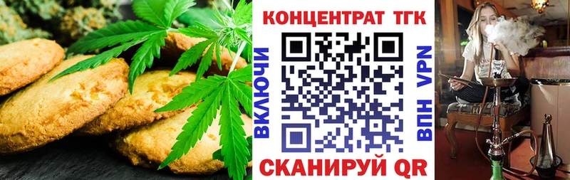 Печенье с ТГК марихуана Дудинка