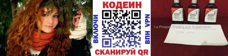 Кодеиновый сироп Lean напиток Lean (лин)  Дудинка 